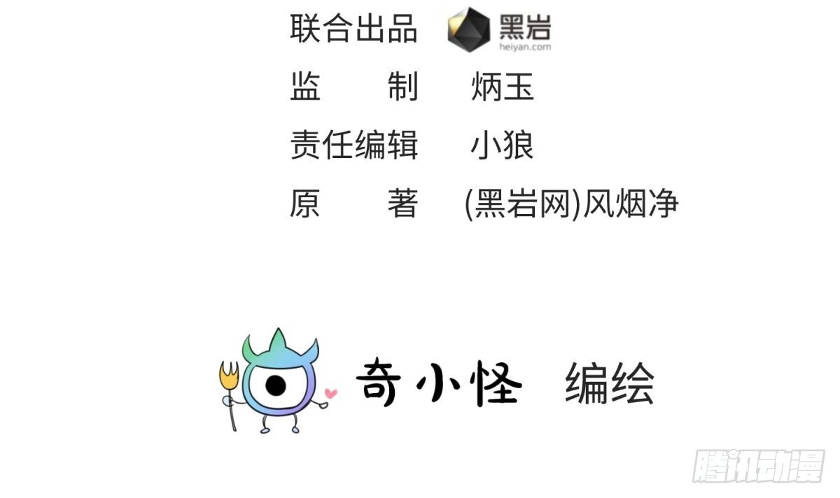 女神的私人医生 第106话 求婚了 第3页