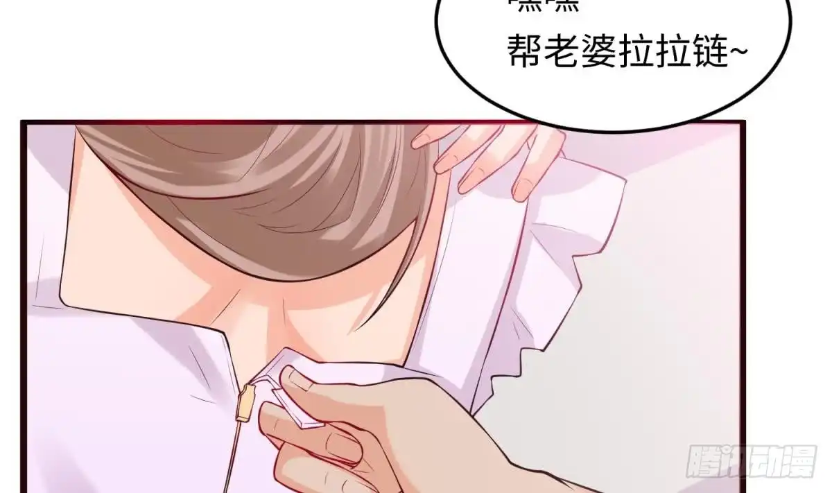 女神的私人医生 第106话 求婚了 第38页