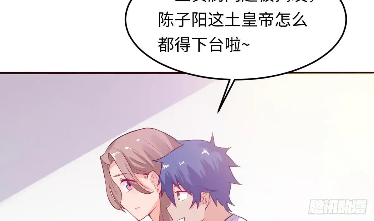 女神的私人医生 第106话 求婚了 第40页
