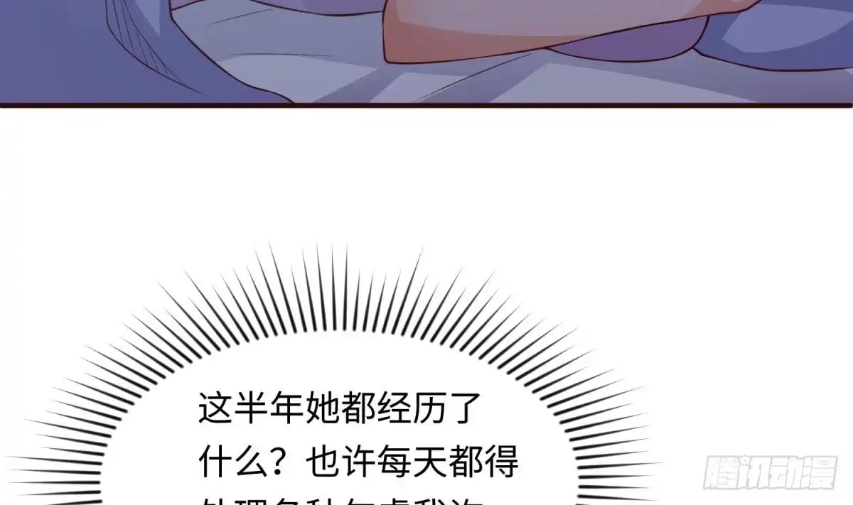 女神的私人医生 第106话 求婚了 第17页