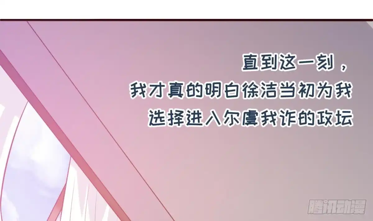 女神的私人医生 第106话 求婚了 第64页