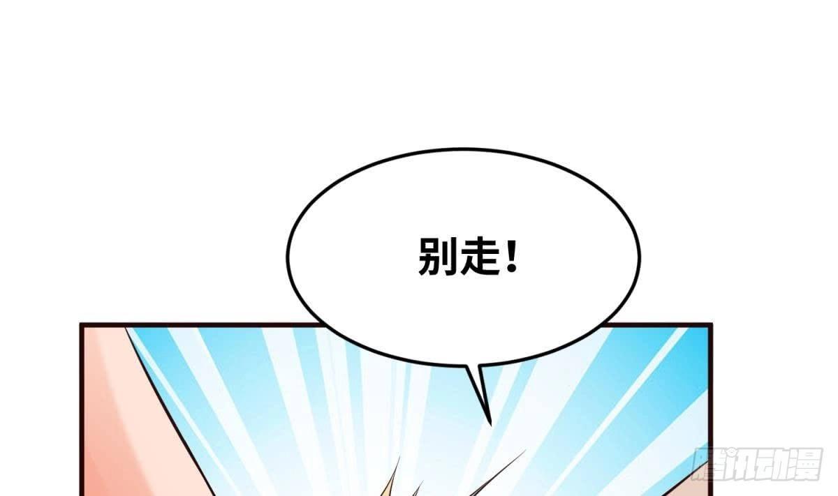 女神的私人医生 第106话 求婚了 第52页