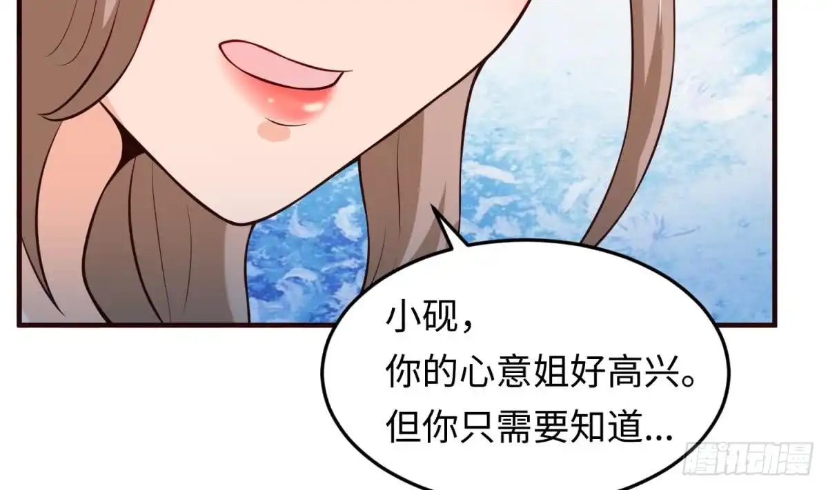 女神的私人医生 第106话 求婚了 第59页