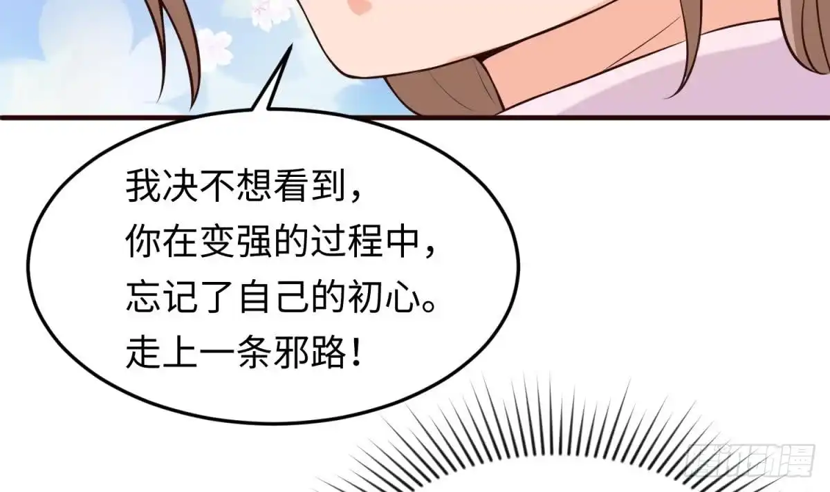 女神的私人医生 第106话 求婚了 第48页