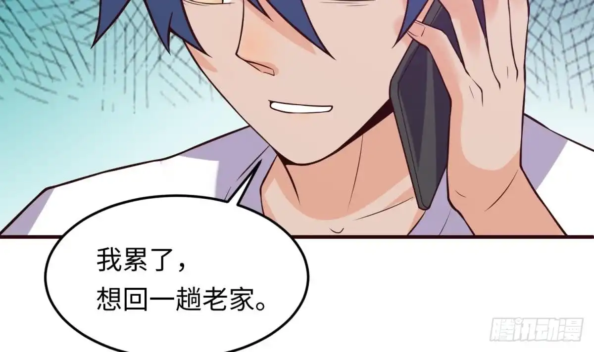 女神的私人医生 第106话 求婚了 第72页