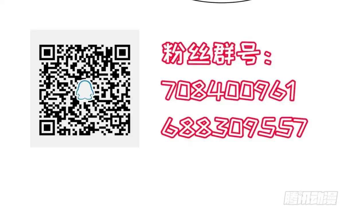 女神的私人医生 第106话 求婚了 第78页