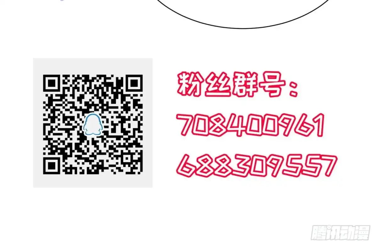 女神的私人医生 第107话 天煞孤星 第72页