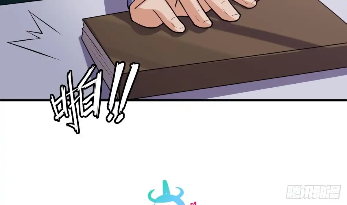 女神的私人医生 第107话 天煞孤星 第67页