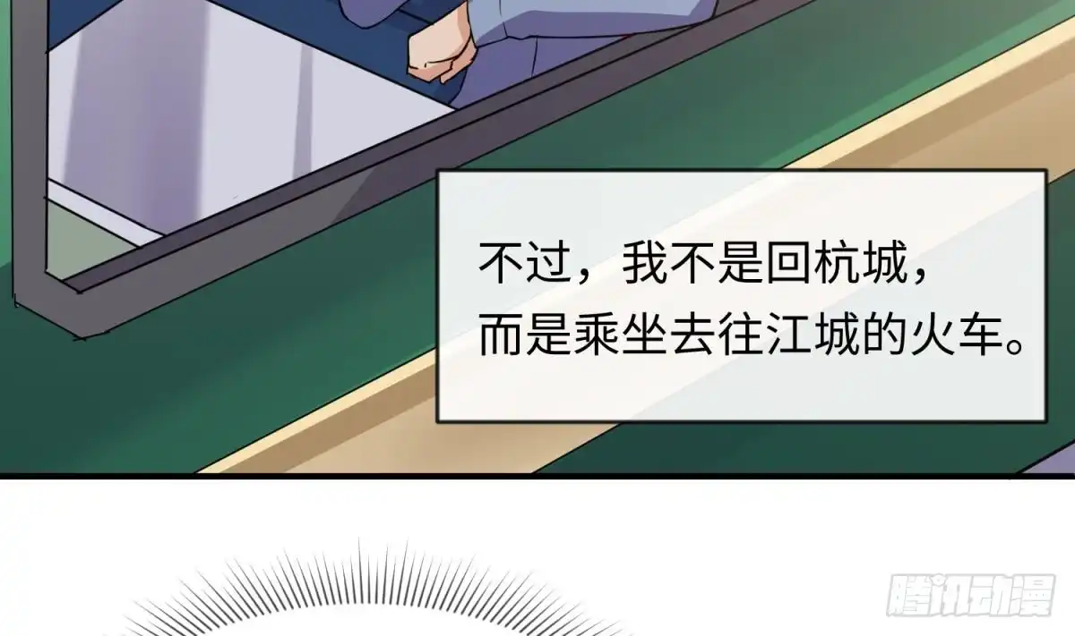 女神的私人医生 第107话 天煞孤星 第64页
