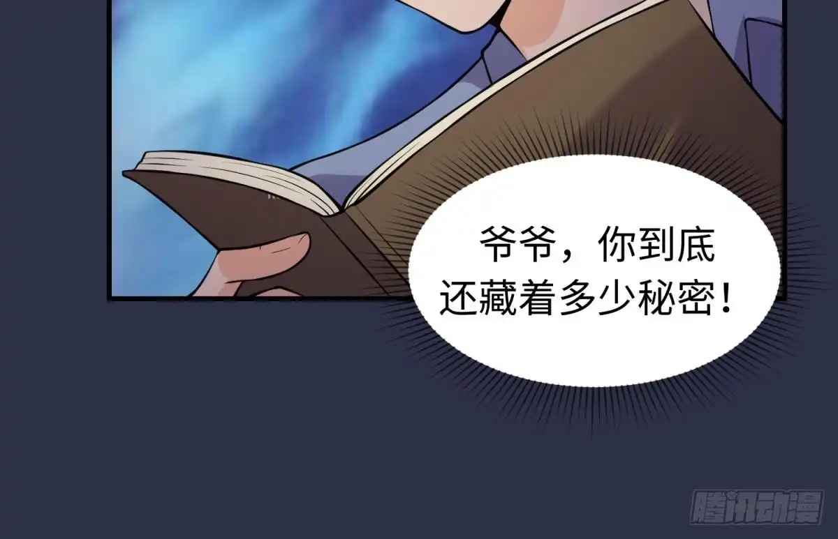 女神的私人医生 第107话 天煞孤星 第39页