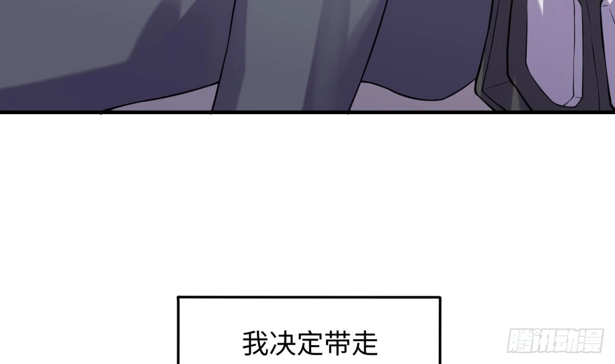 女神的私人医生 第107话 天煞孤星 第56页