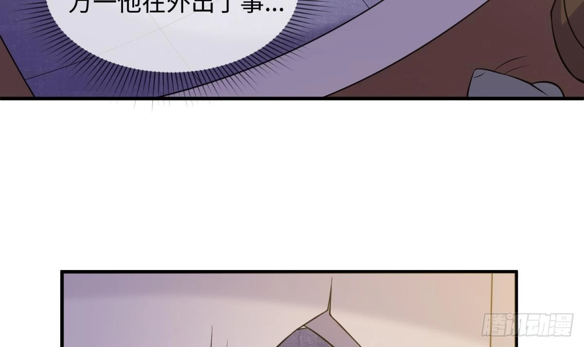 女神的私人医生 第107话 天煞孤星 第24页