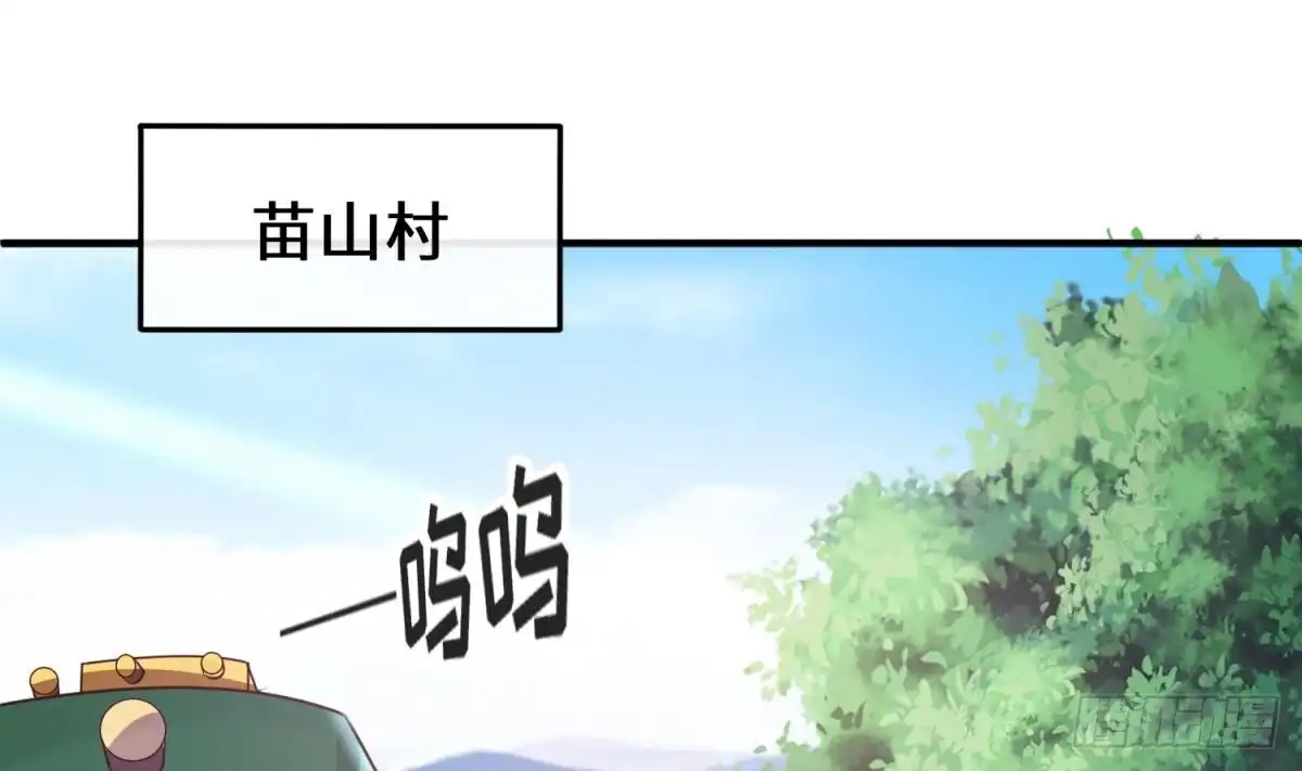 女神的私人医生 第107话 天煞孤星 第4页