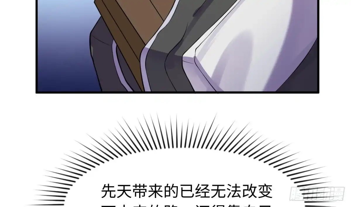 女神的私人医生 第107话 天煞孤星 第58页