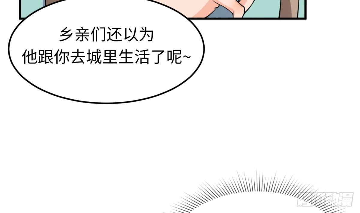 女神的私人医生 第107话 天煞孤星 第21页