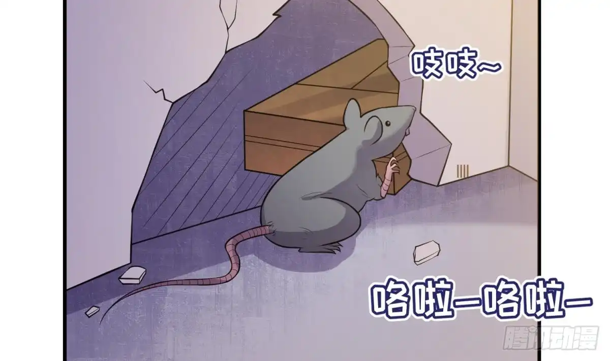 女神的私人医生 第107话 天煞孤星 第25页