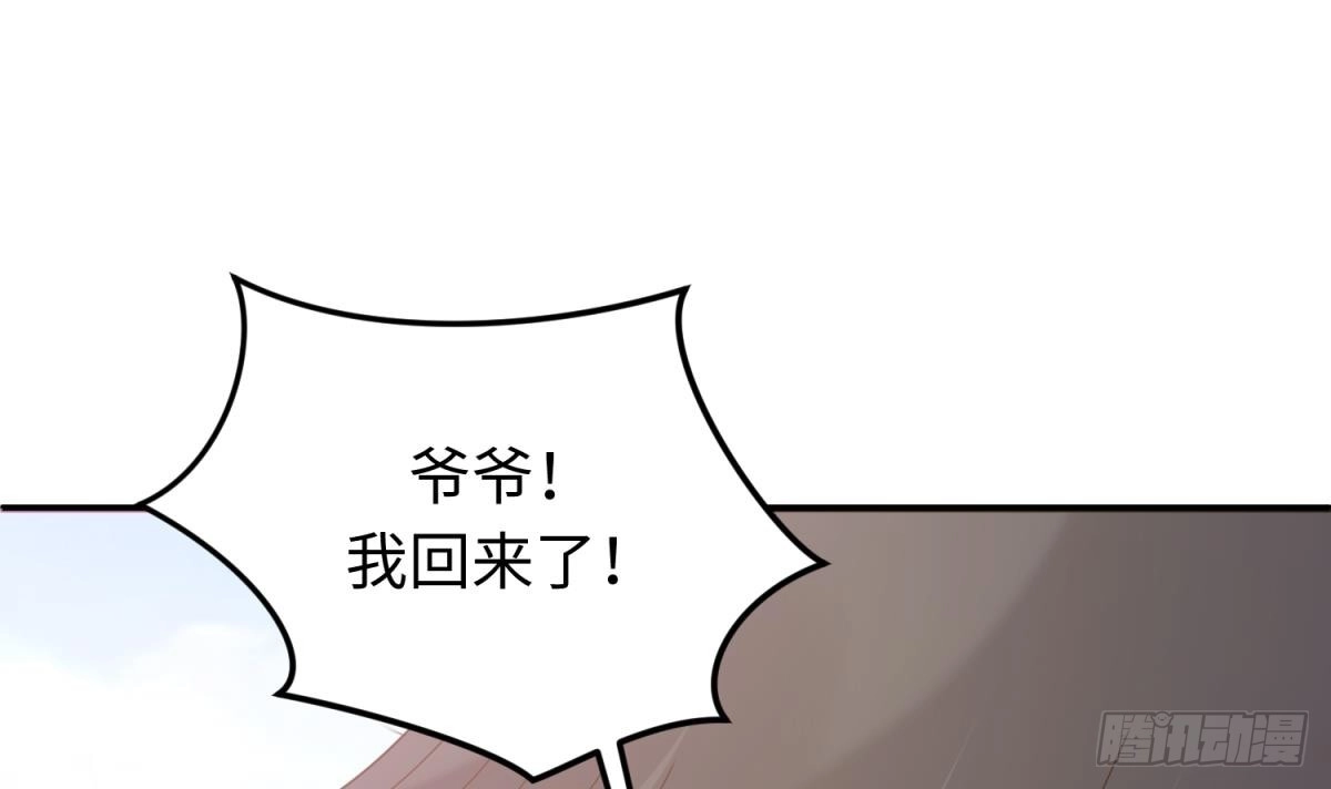 女神的私人医生 第107话 天煞孤星 第6页