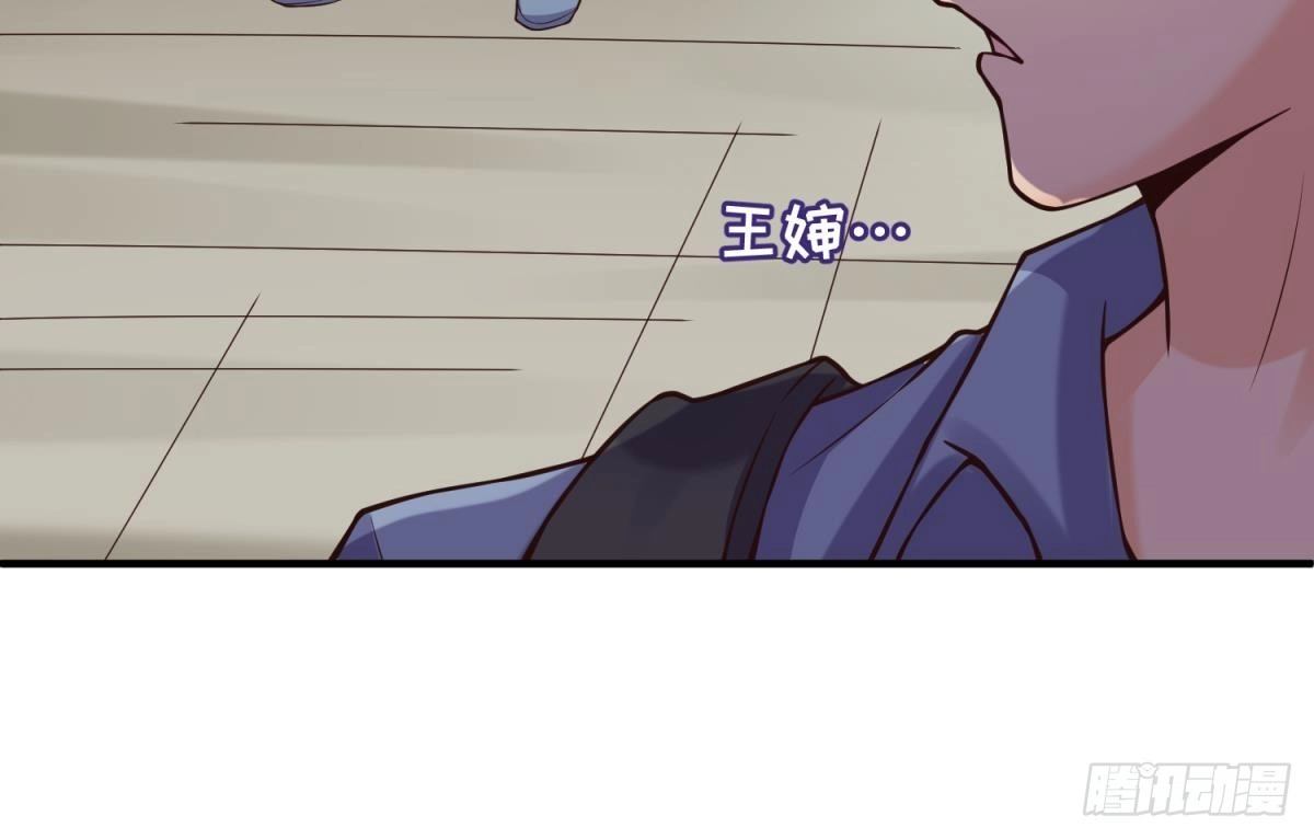 女神的私人医生 第107话 天煞孤星 第15页