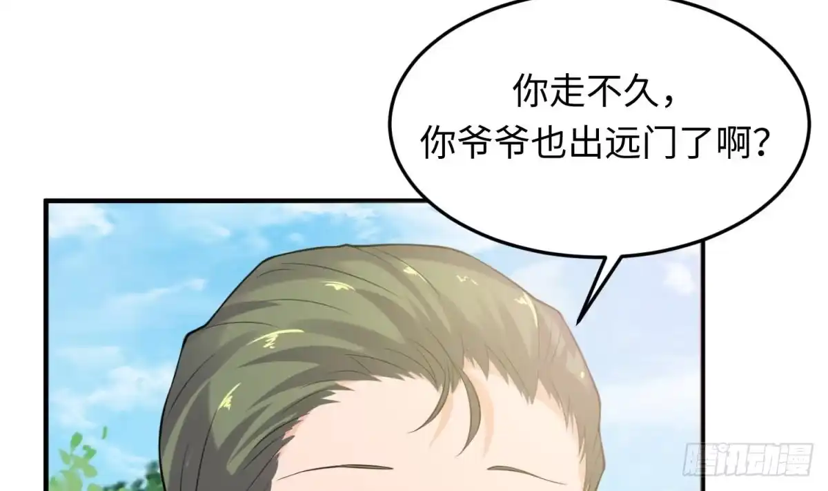 女神的私人医生 第107话 天煞孤星 第19页