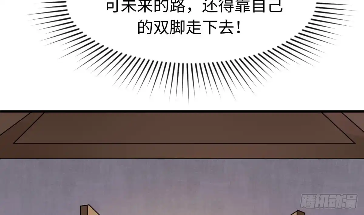 女神的私人医生 第107话 天煞孤星 第59页
