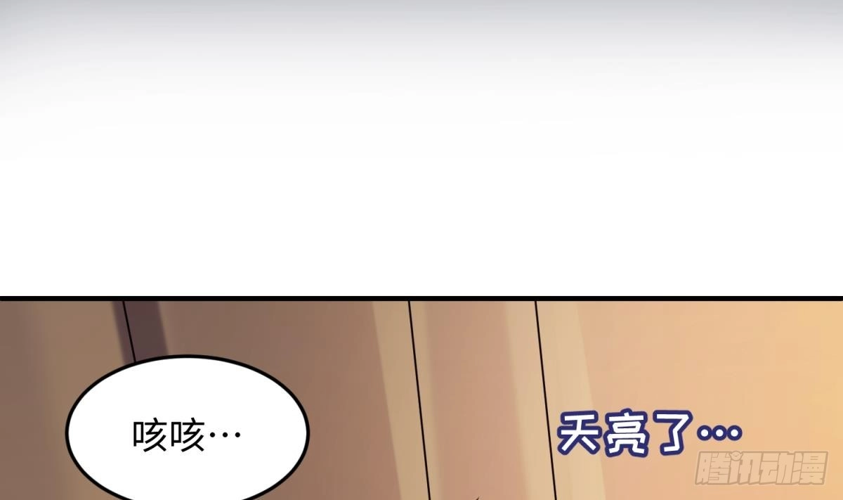女神的私人医生 第107话 天煞孤星 第53页