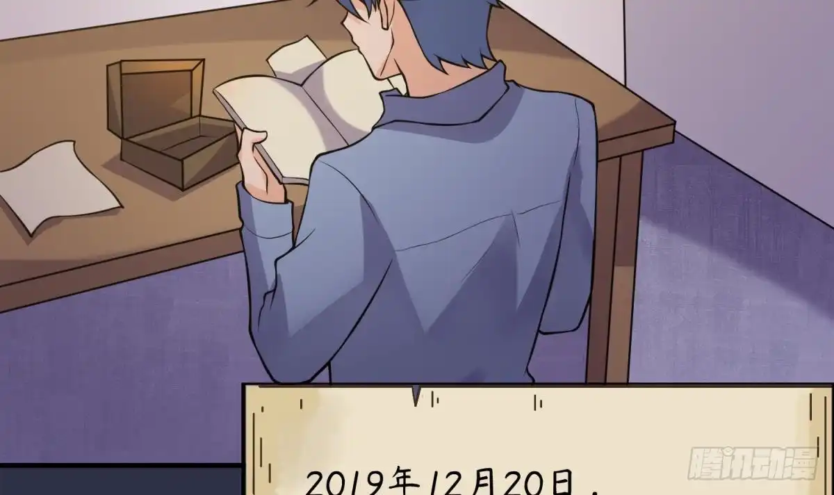 女神的私人医生 第107话 天煞孤星 第36页