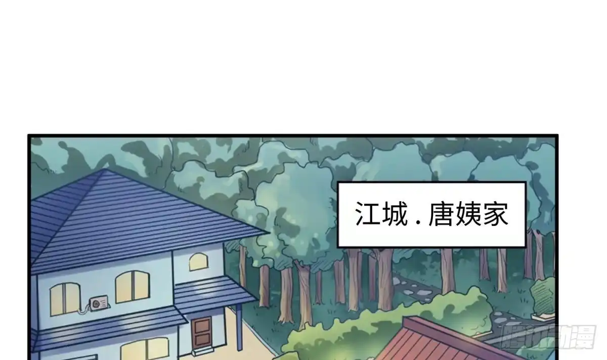 女神的私人医生 第108话 唐姨的秘密 第9页