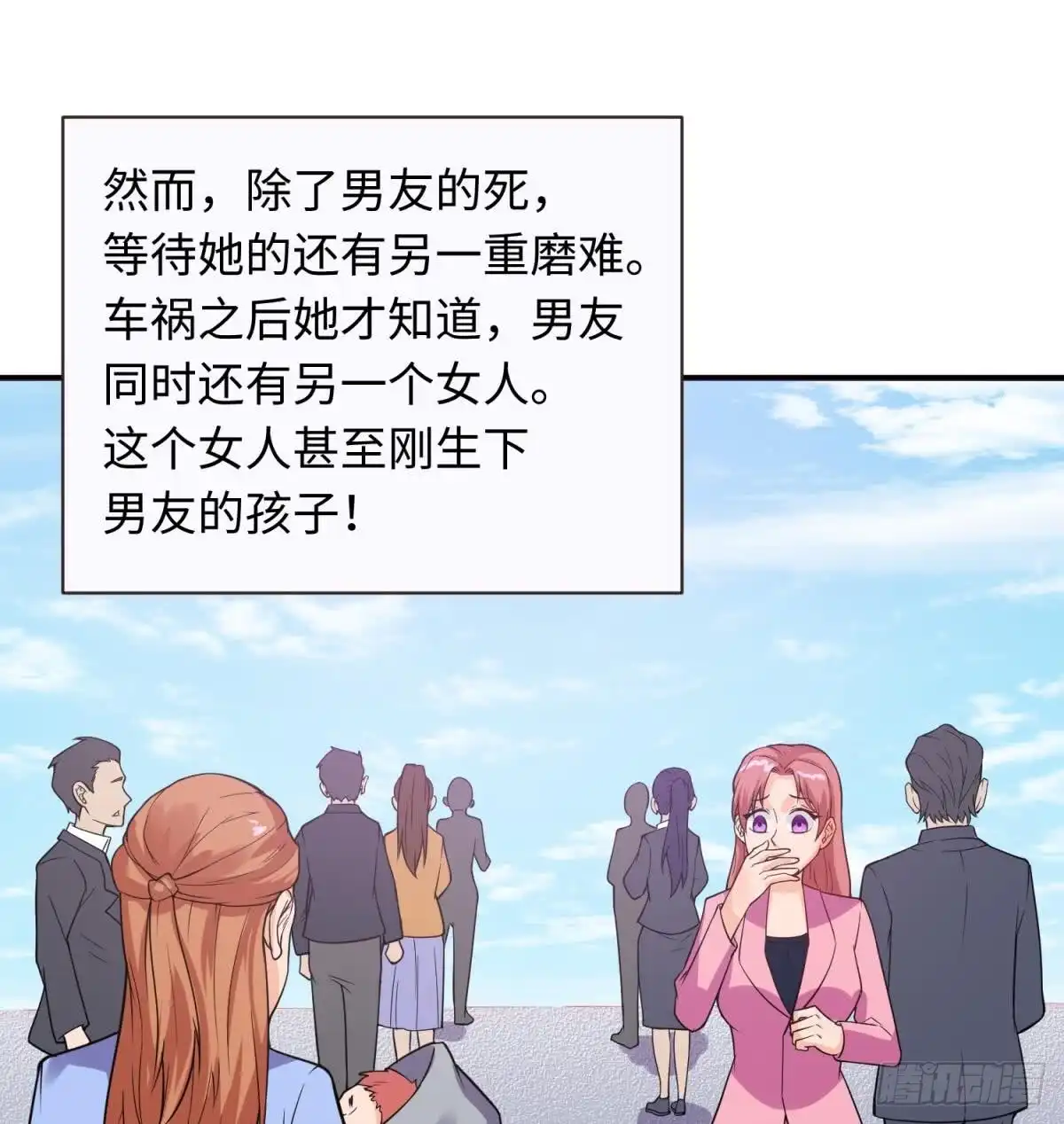 女神的私人医生 第108话 唐姨的秘密 第40页