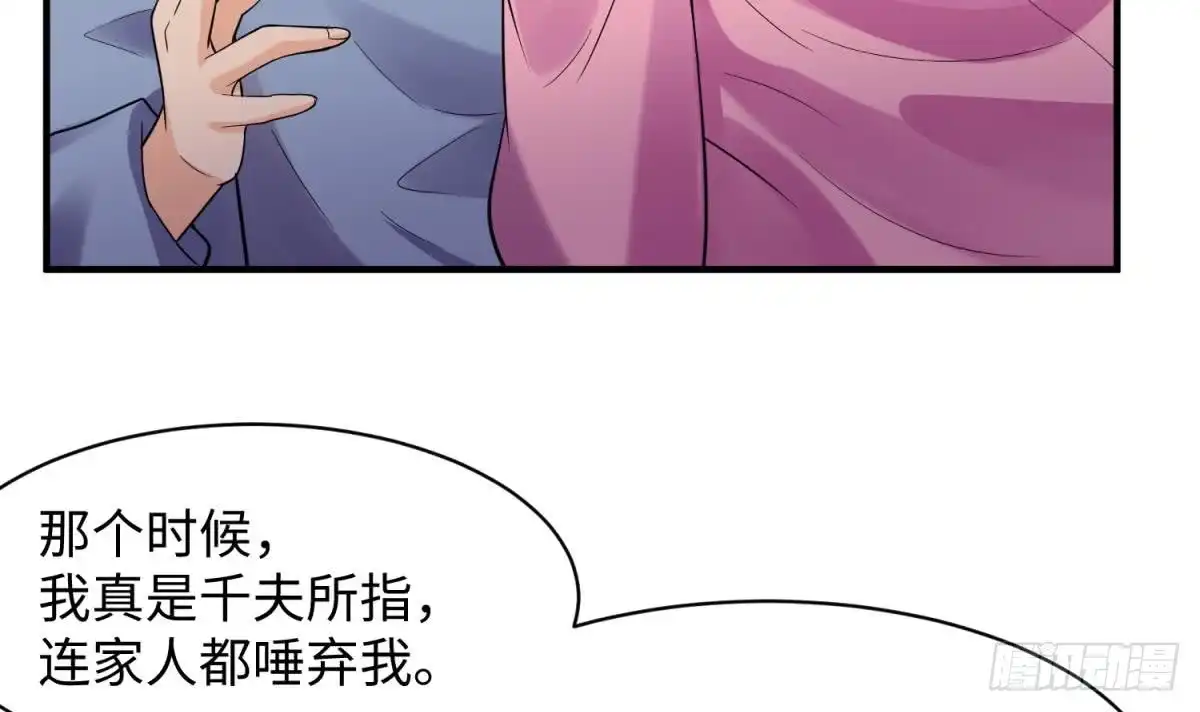 女神的私人医生 第108话 唐姨的秘密 第45页