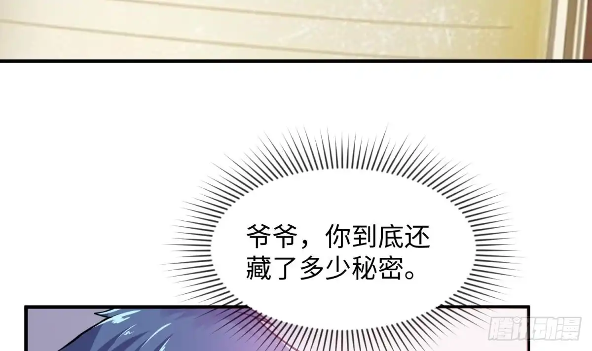 女神的私人医生 第108话 唐姨的秘密 第6页