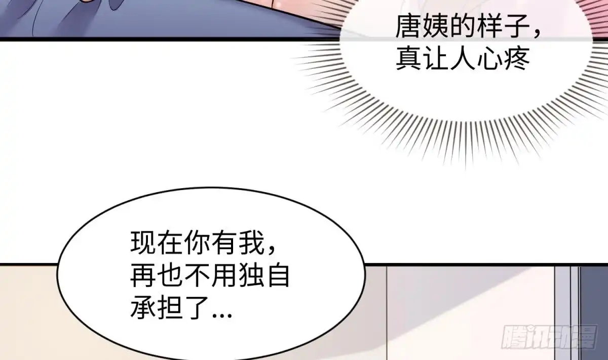 女神的私人医生 第108话 唐姨的秘密 第48页