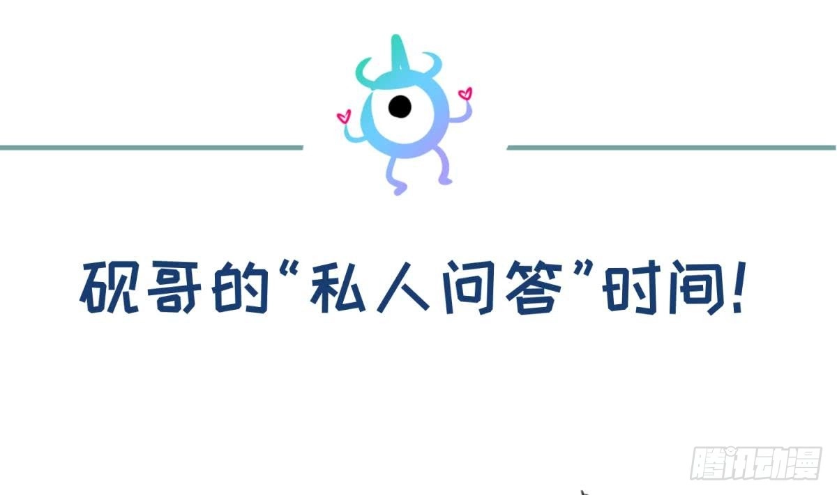 女神的私人医生 第108话 唐姨的秘密 第62页