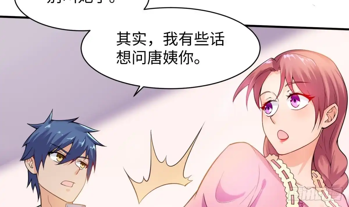 女神的私人医生 第108话 唐姨的秘密 第21页