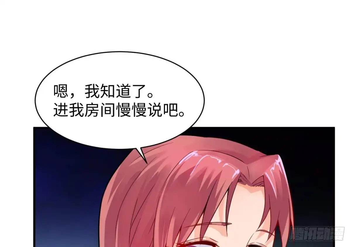 女神的私人医生 第108话 唐姨的秘密 第23页