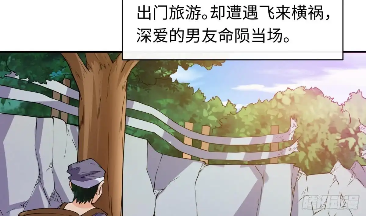 女神的私人医生 第108话 唐姨的秘密 第38页