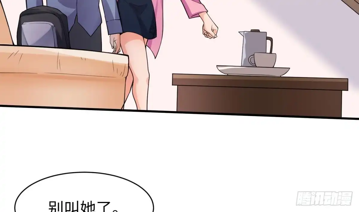 女神的私人医生 第108话 唐姨的秘密 第20页