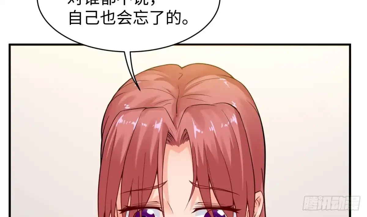 女神的私人医生 第108话 唐姨的秘密 第35页