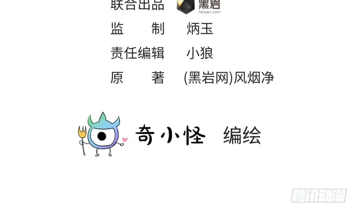 女神的私人医生 第108话 唐姨的秘密 第3页