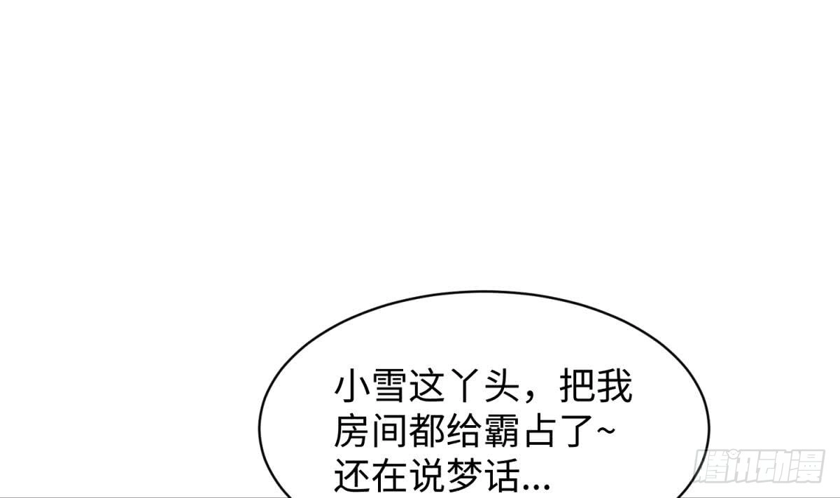 女神的私人医生 第108话 唐姨的秘密 第53页