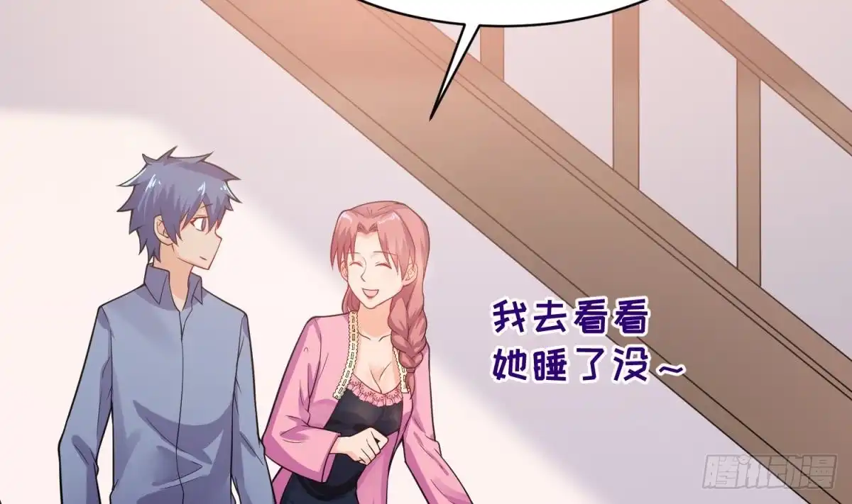 女神的私人医生 第108话 唐姨的秘密 第19页