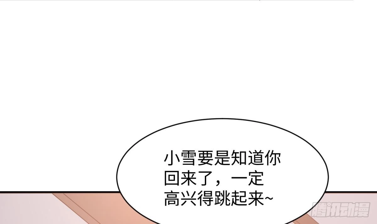 女神的私人医生 第108话 唐姨的秘密 第18页
