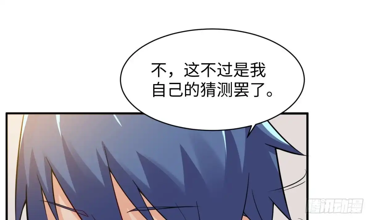 女神的私人医生 第108话 唐姨的秘密 第30页