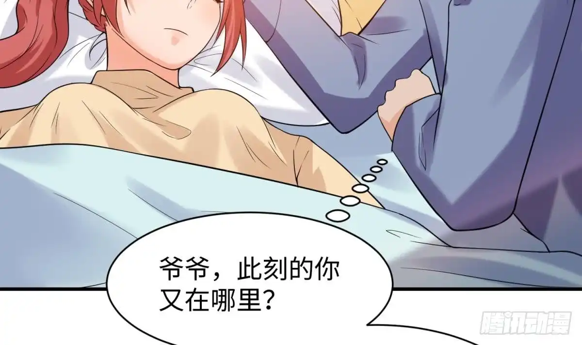 女神的私人医生 第108话 唐姨的秘密 第60页