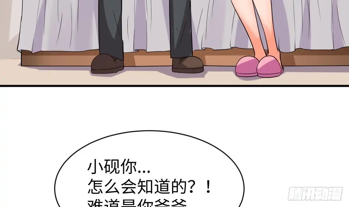 女神的私人医生 第108话 唐姨的秘密 第27页