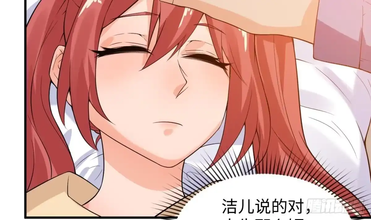 女神的私人医生 第108话 唐姨的秘密 第57页