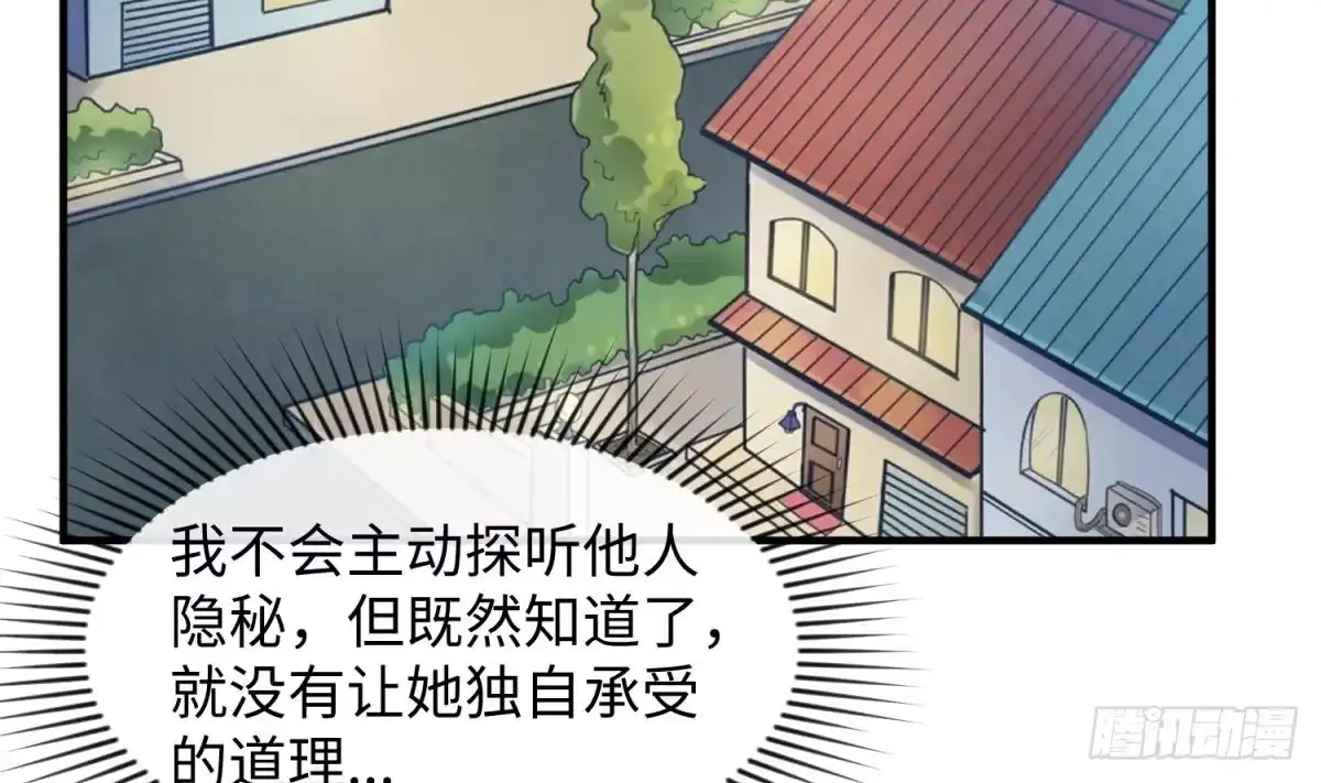 女神的私人医生 第108话 唐姨的秘密 第10页