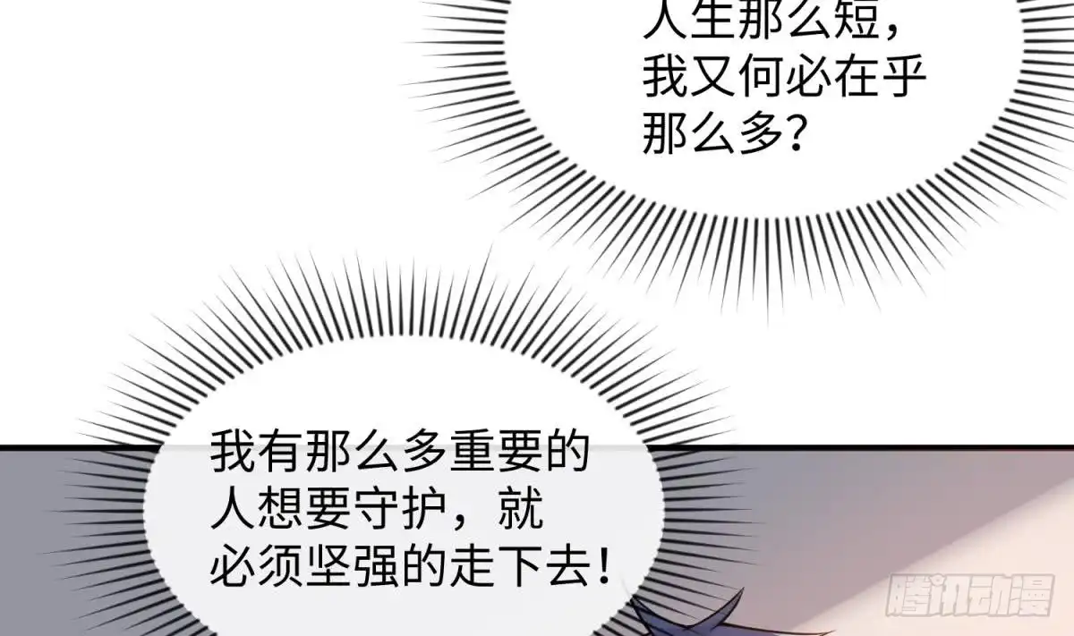女神的私人医生 第108话 唐姨的秘密 第58页