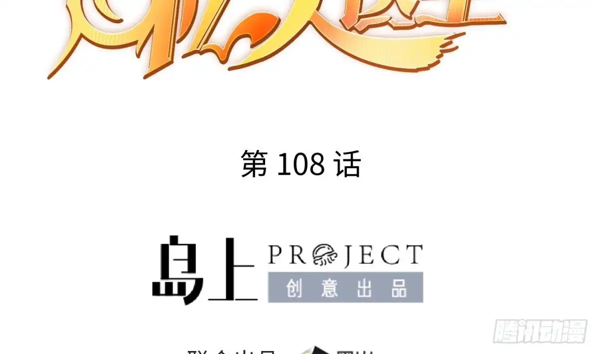 女神的私人医生 第108话 唐姨的秘密 第2页