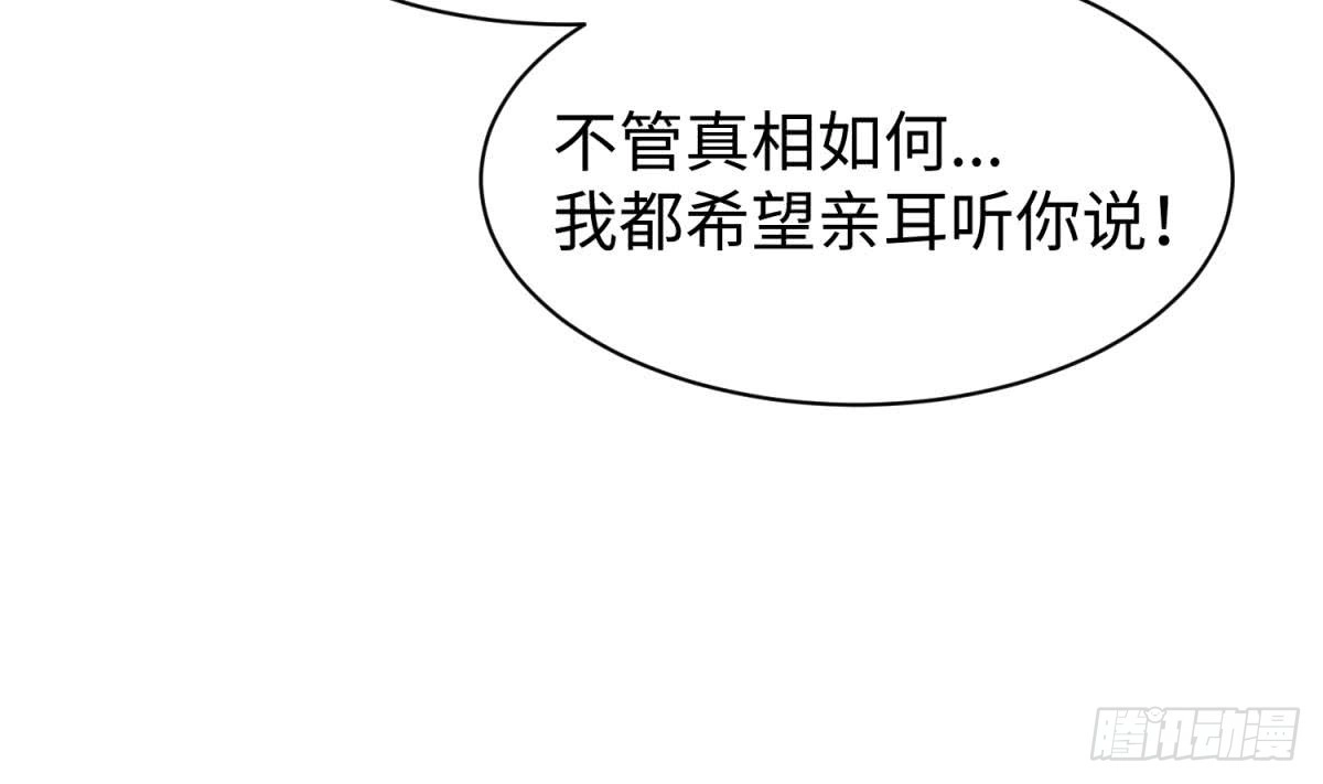 女神的私人医生 第108话 唐姨的秘密 第61页