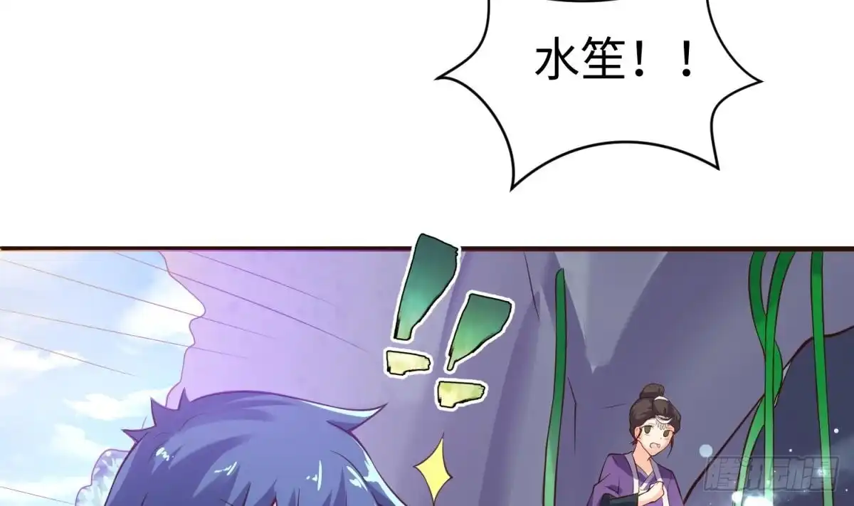 女神的私人医生 第109话 温泉中的侗族少女 第62页